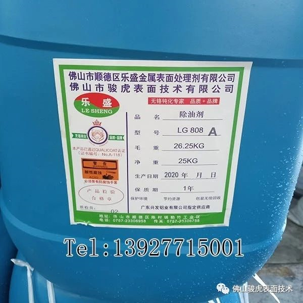 星空线上平台|铝合金型材—酸性除油无铬钝化技术