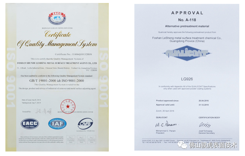 星空线上平台 | 铝合金前处理工艺