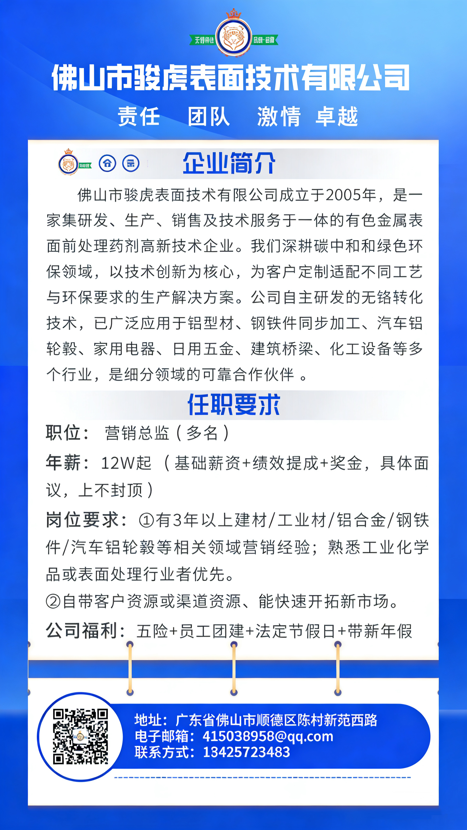 星空线上平台：诚聘英才