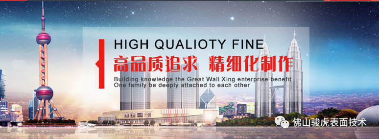 星空线上平台 | 铝合金前处理工艺