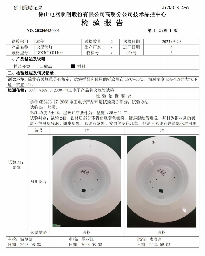 节水50%、无需加热、常温除油!骏虎碱免单独酸中和工艺,助力企业降本增效!