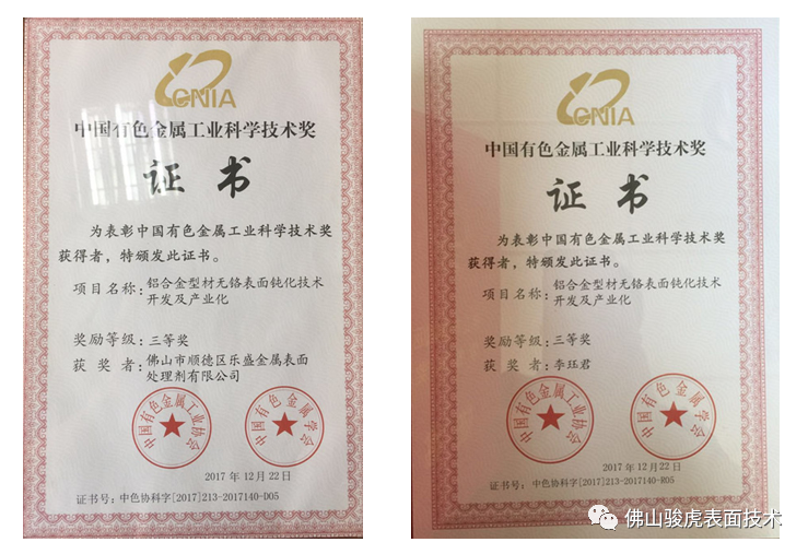 星空线上平台 | 铝合金前处理工艺